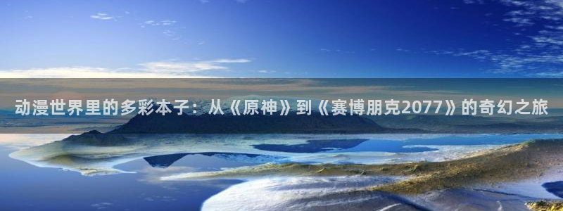 age动漫下载入口