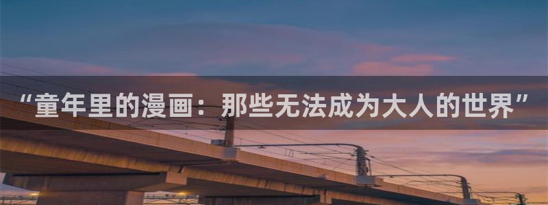 age动漫官网在线入口