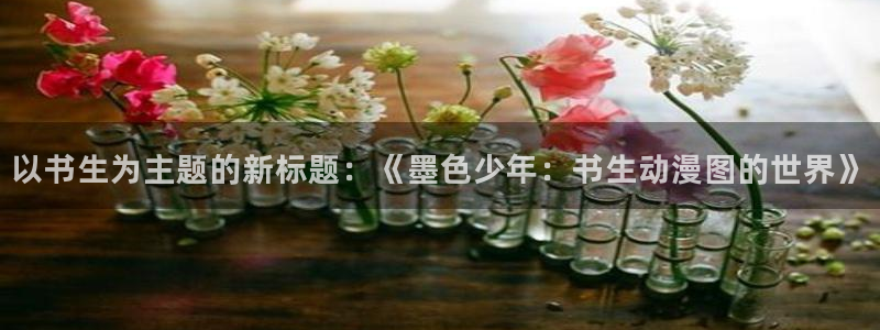 age动漫正版网