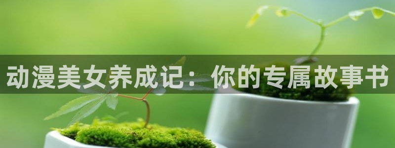age动漫网