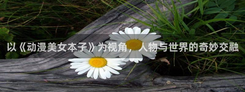 韩国漫画平台kakaopage