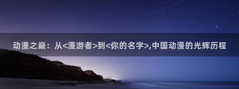 age动漫