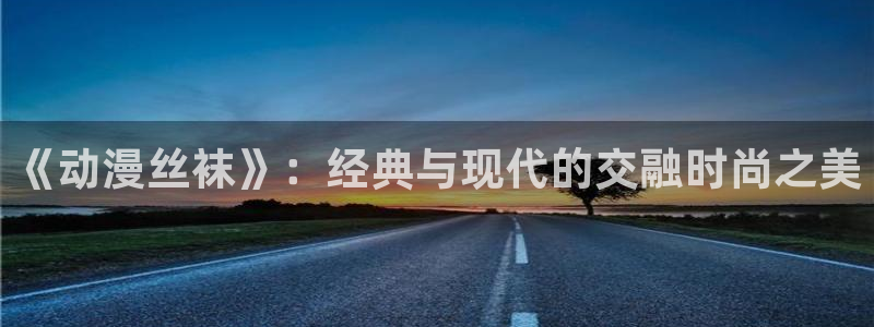 age动漫网上看