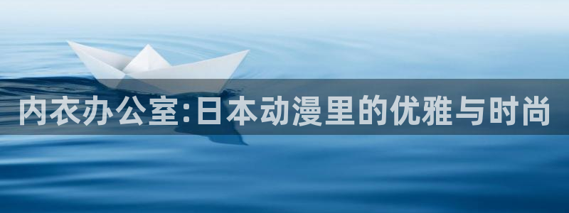 age动漫官网版入口