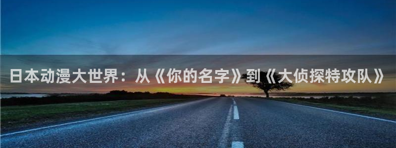 age动漫网下载