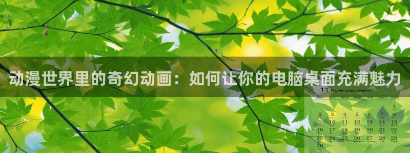 age动漫下载动漫全免费