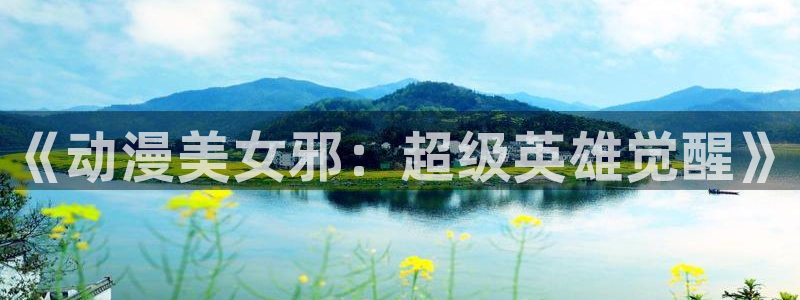 下载age动漫