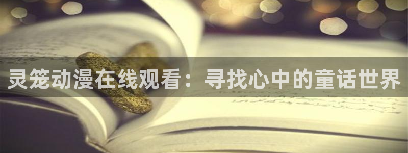 在线动画动漫下载age动漫