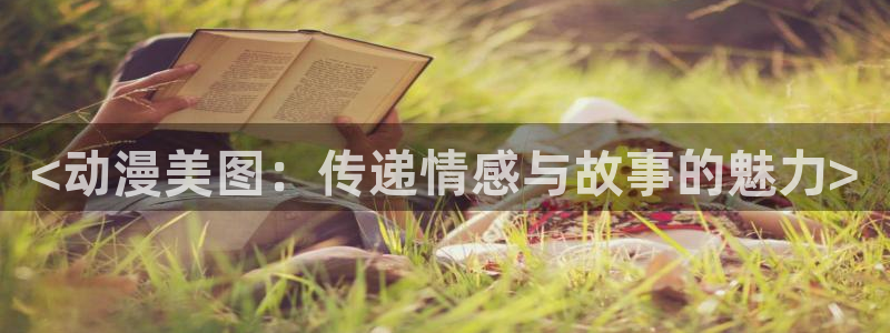 age漫画网
