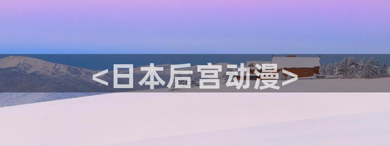 volcanicage漫画