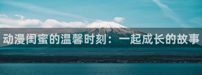 age动漫网下载