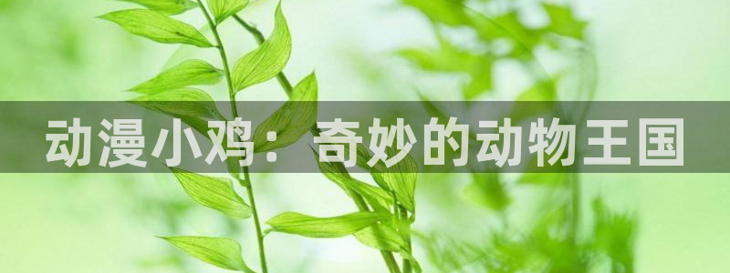 colamanage漫画官网