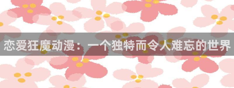 age动漫下载动漫全免费