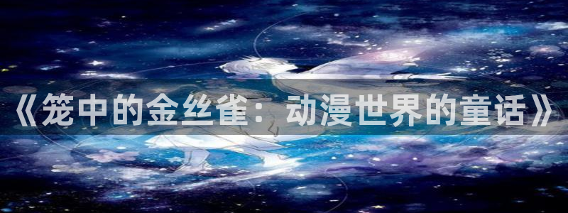 age动漫下载