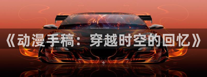 下载age动漫