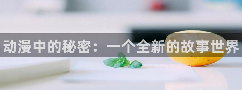 age动漫樱花