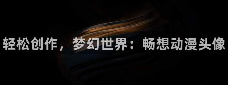 age动漫官网在线入口