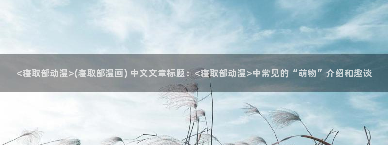 age动漫omofun