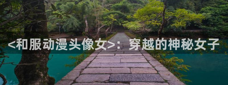 age动漫官网版入口