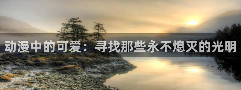 age樱花动漫
