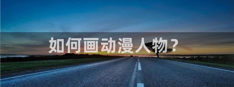 age专注动漫的门户网站