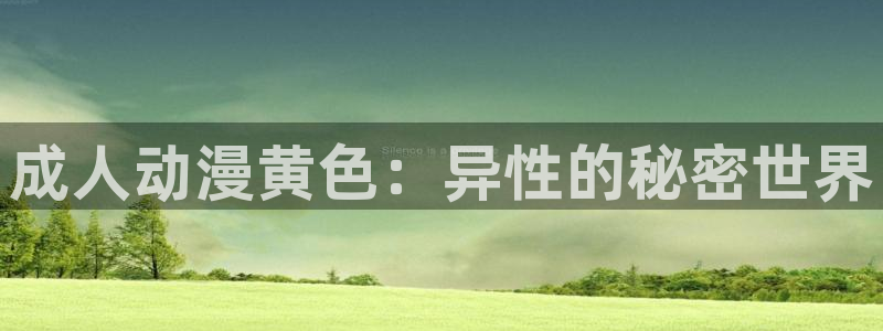 age樱花动漫