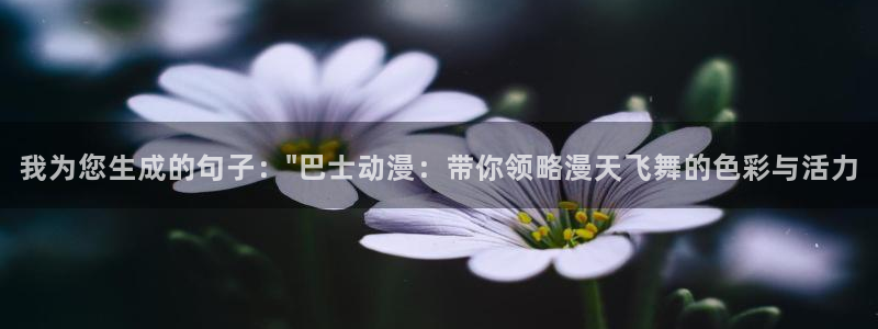 age动漫官网网址