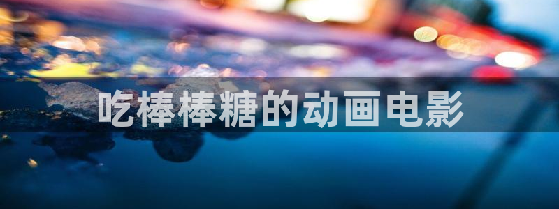 下载age动漫