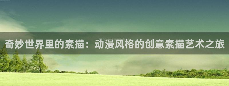 age动漫官网樱花动漫