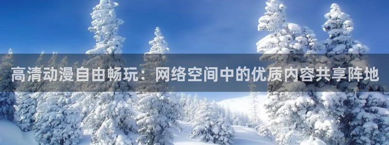 age动漫官网网址