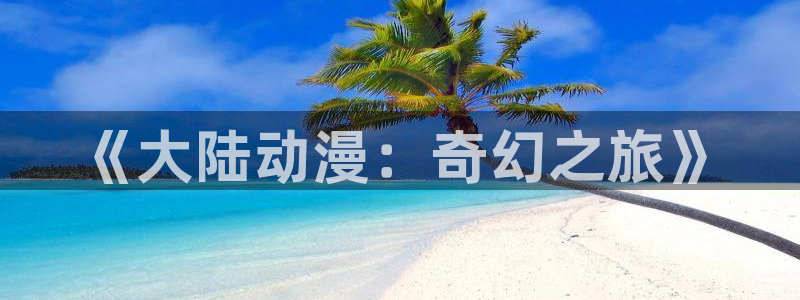 lovestage漫画免费阅读