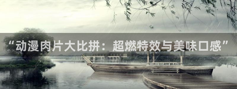 age动漫官网樱花动漫
