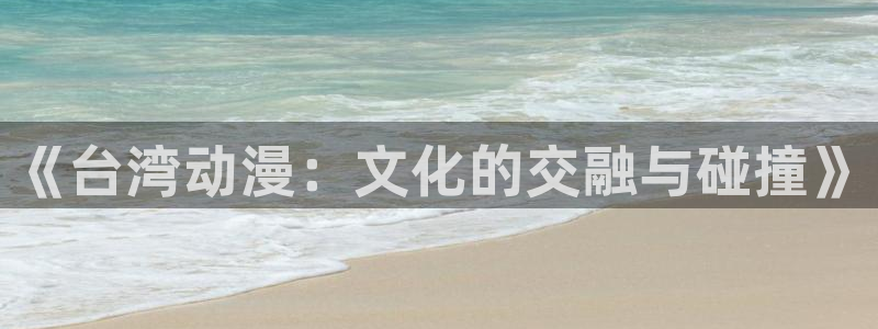 age动漫omofun