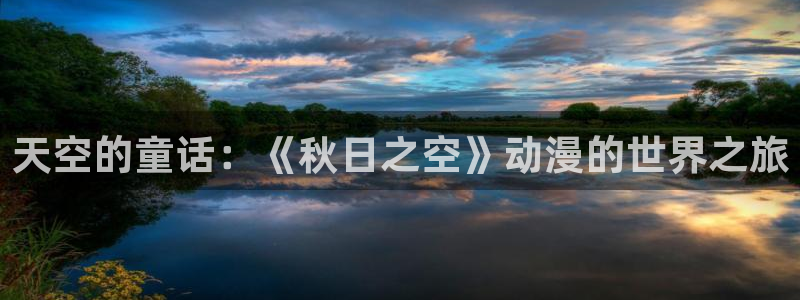 age动漫下载网