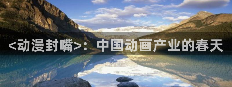 age动漫官网网址