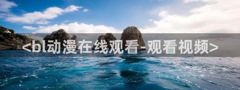 age动漫下载动漫全免费